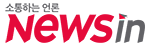 뉴스인